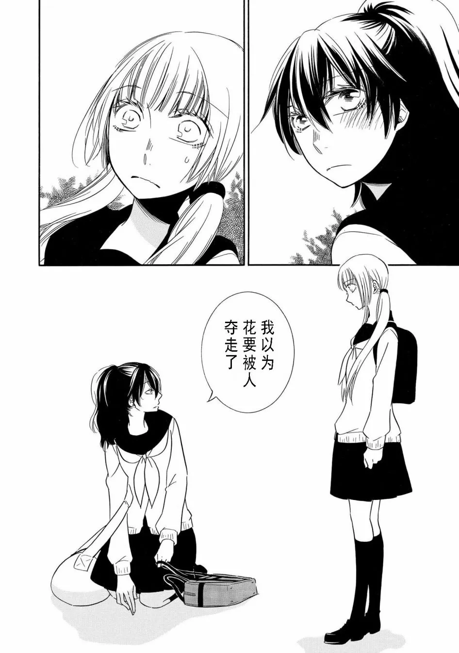 第02话 第24页