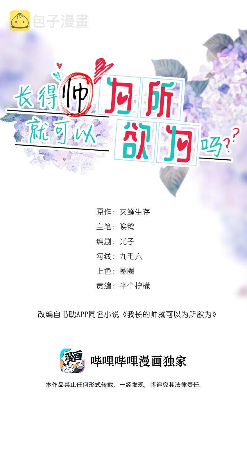 069 找场子 第1页