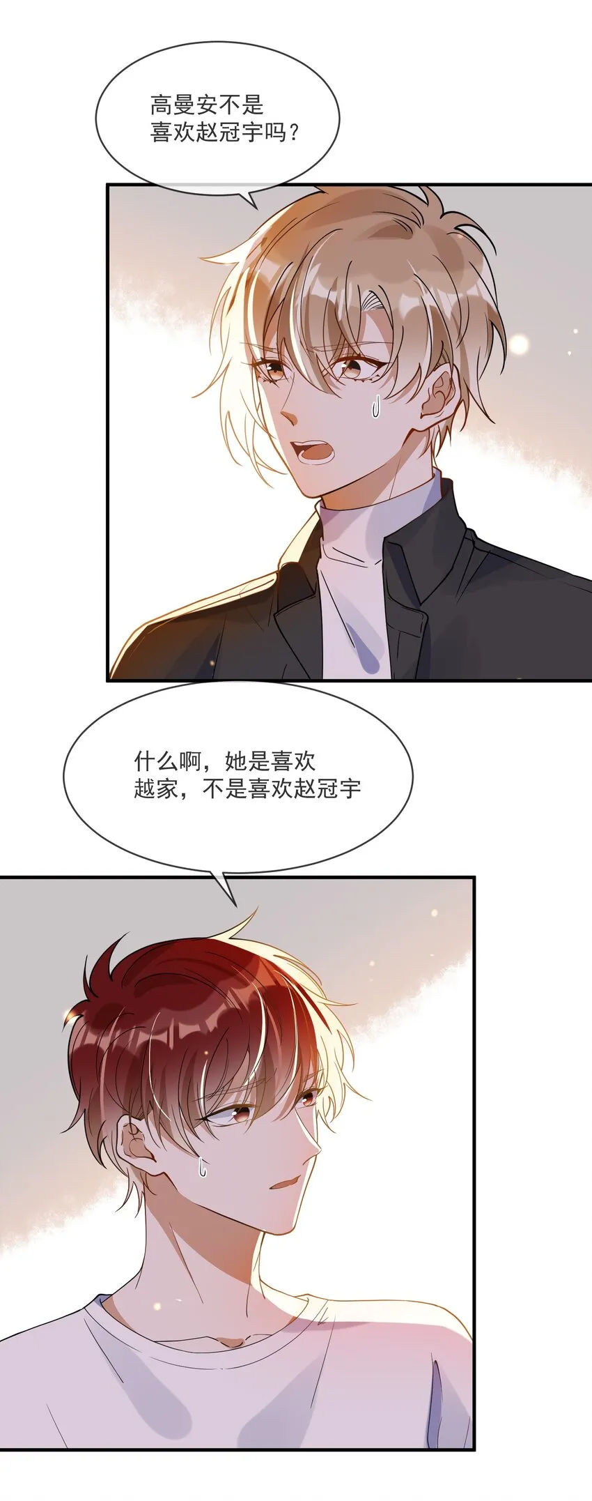 069 找场子 第7页