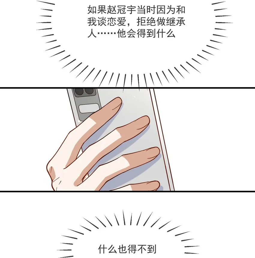069 找场子 第10页