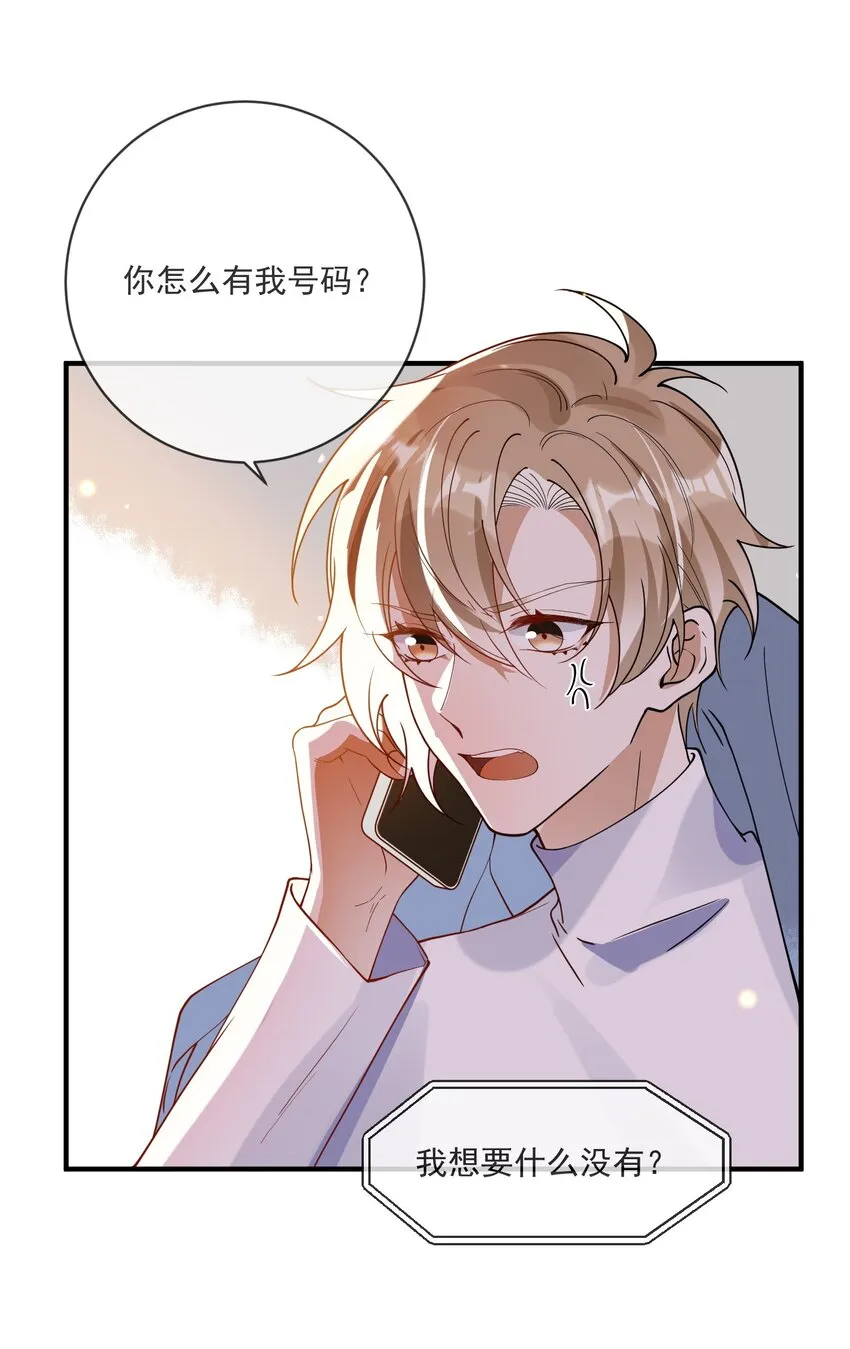 069 找场子 第13页