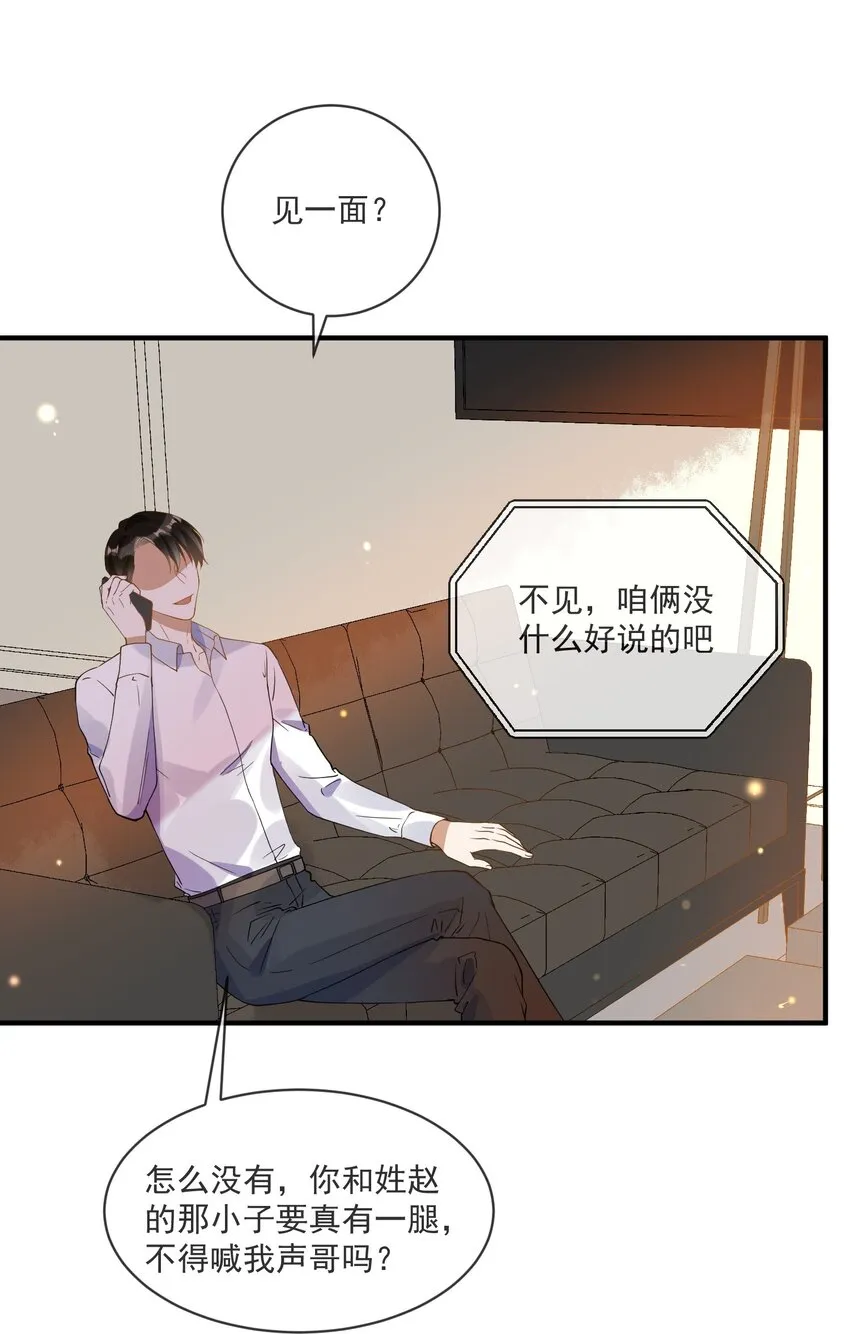 069 找场子 第14页