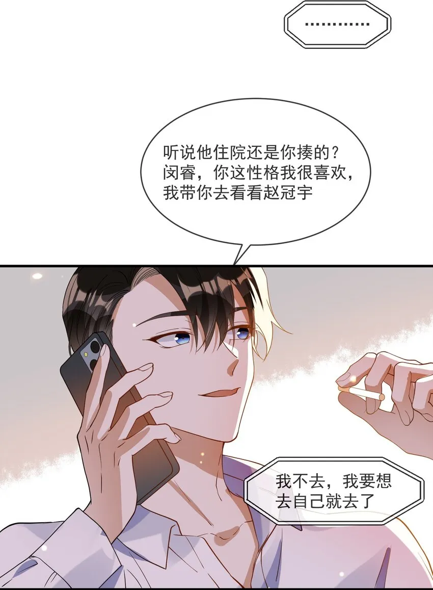 069 找场子 第15页