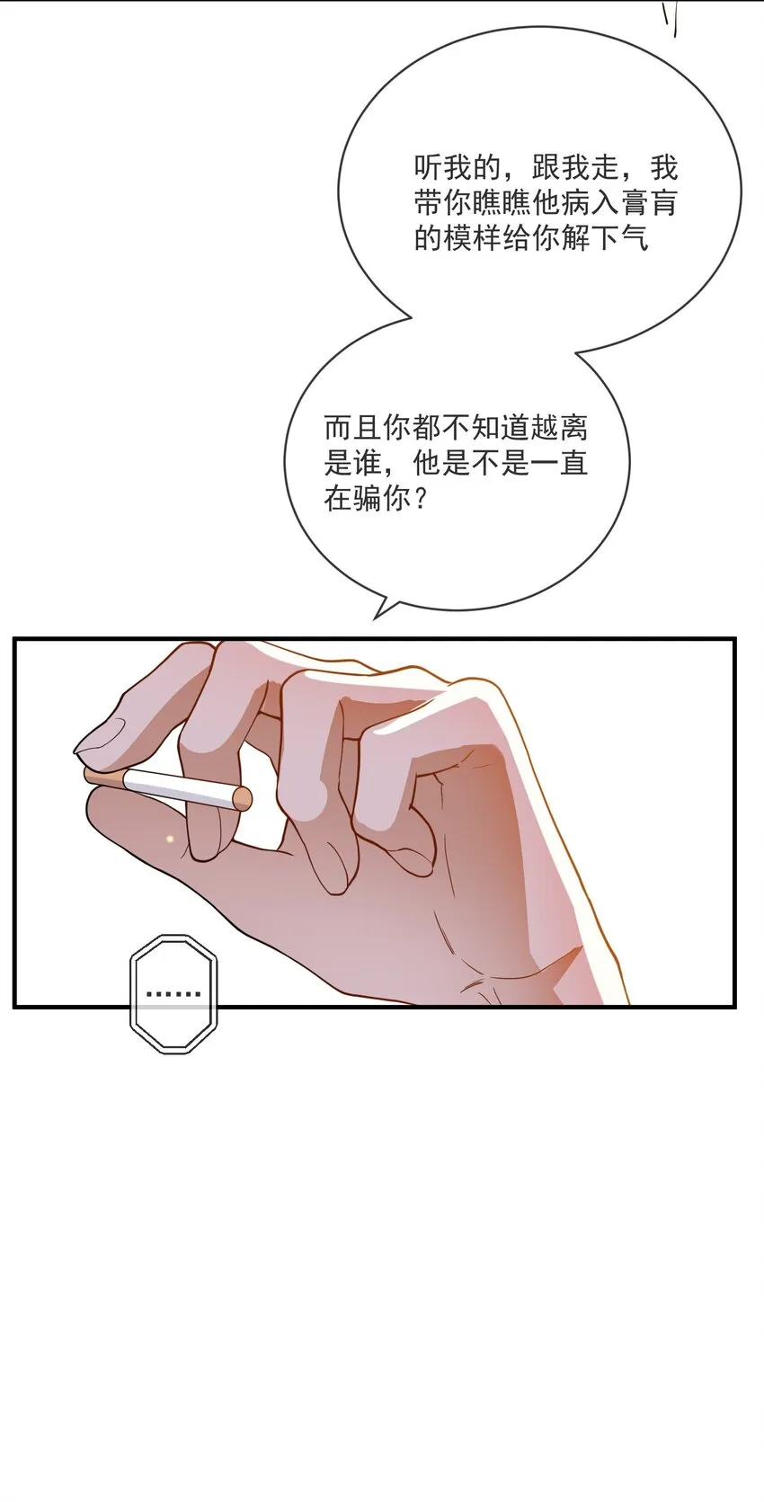 069 找场子 第16页