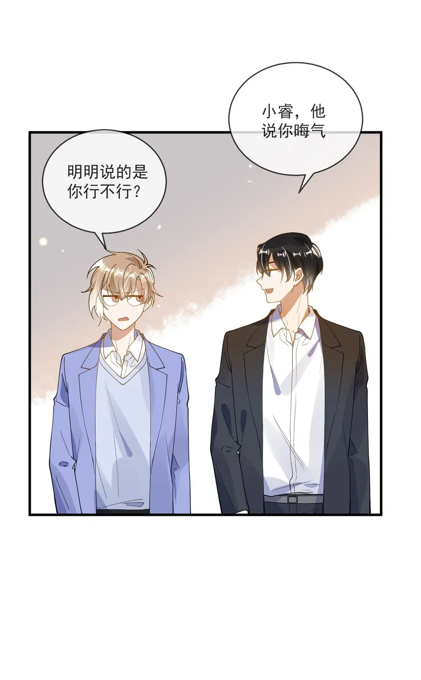 069 找场子 第24页