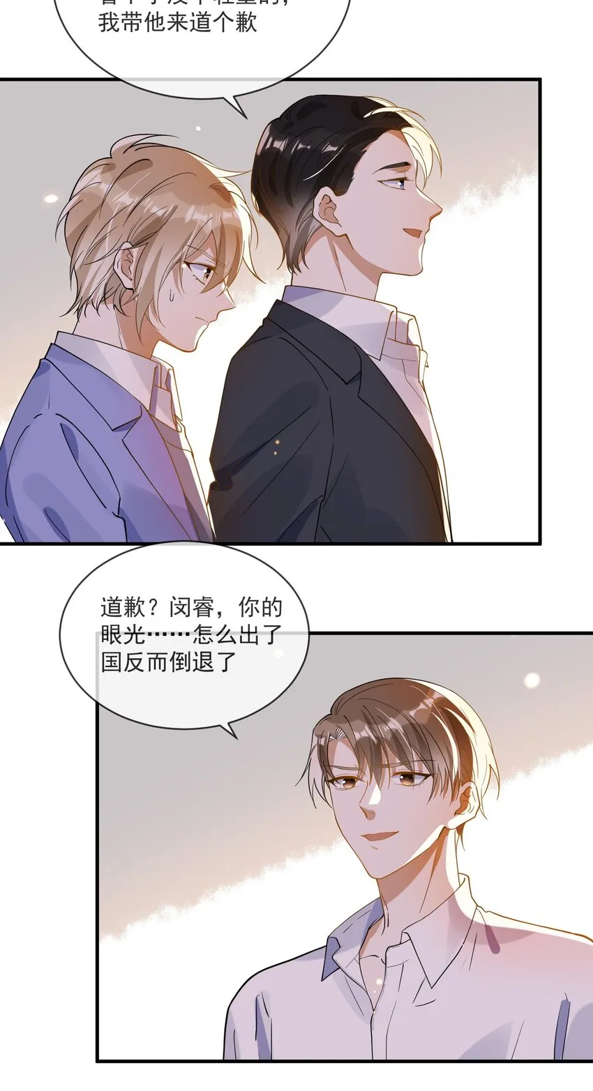 069 找场子 第26页