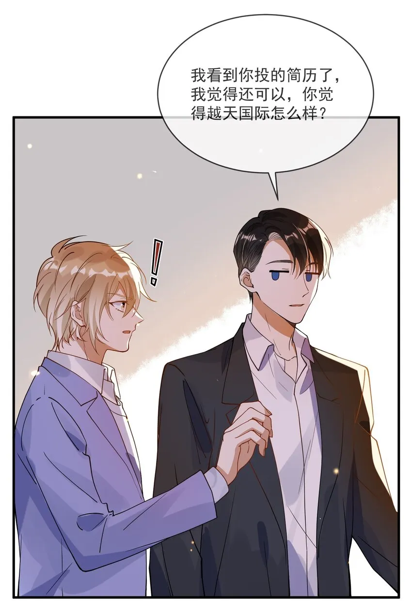 069 找场子 第29页