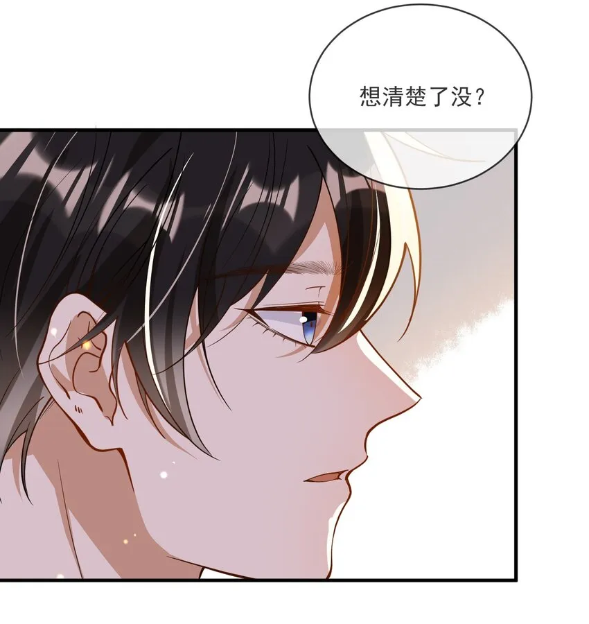 069 找场子 第30页