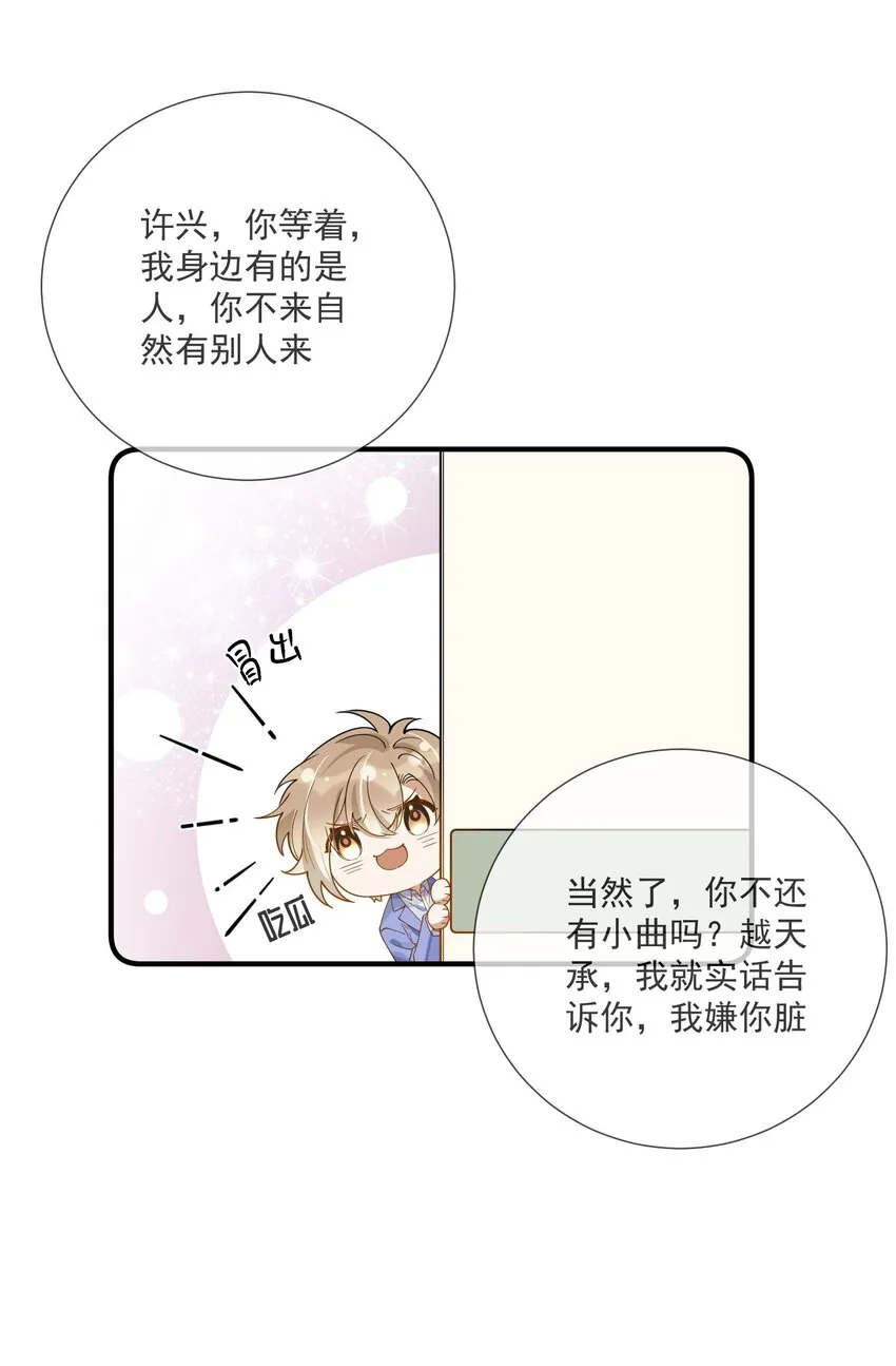 070 不要走 第5页