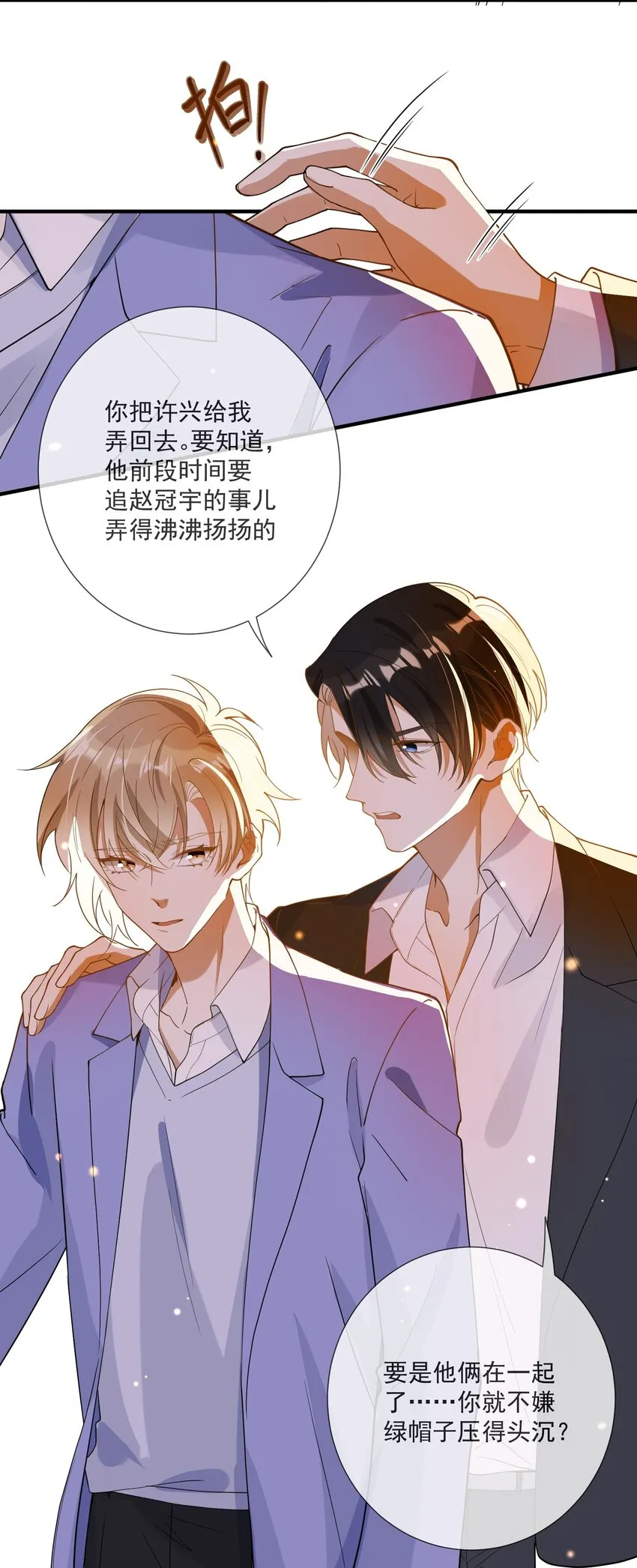070 不要走 第9页