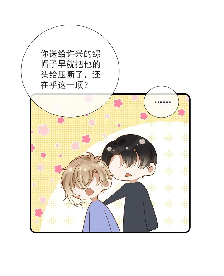 070 不要走 第10页