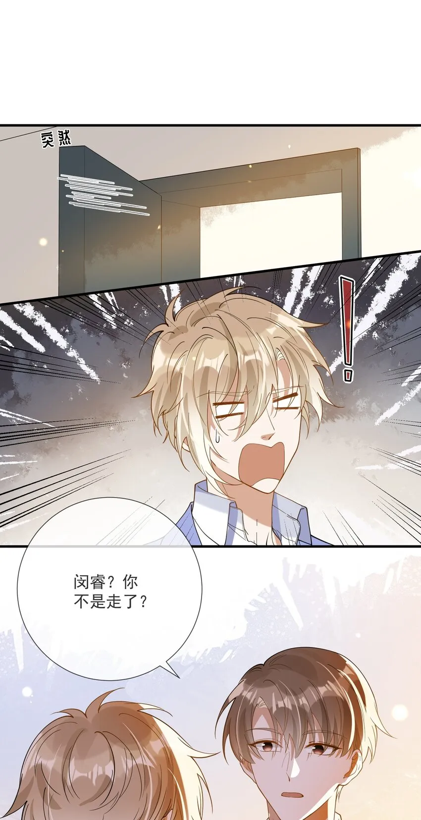 070 不要走 第14页