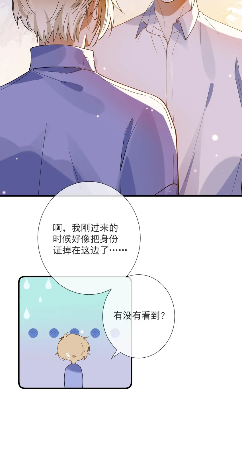 070 不要走 第15页