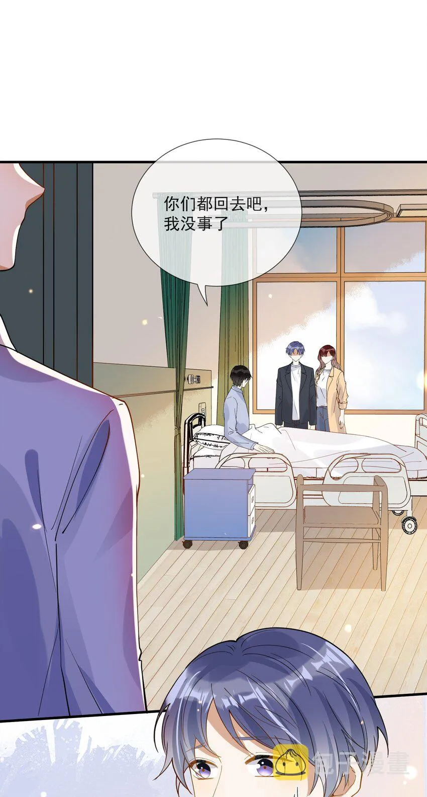070 不要走 第17页