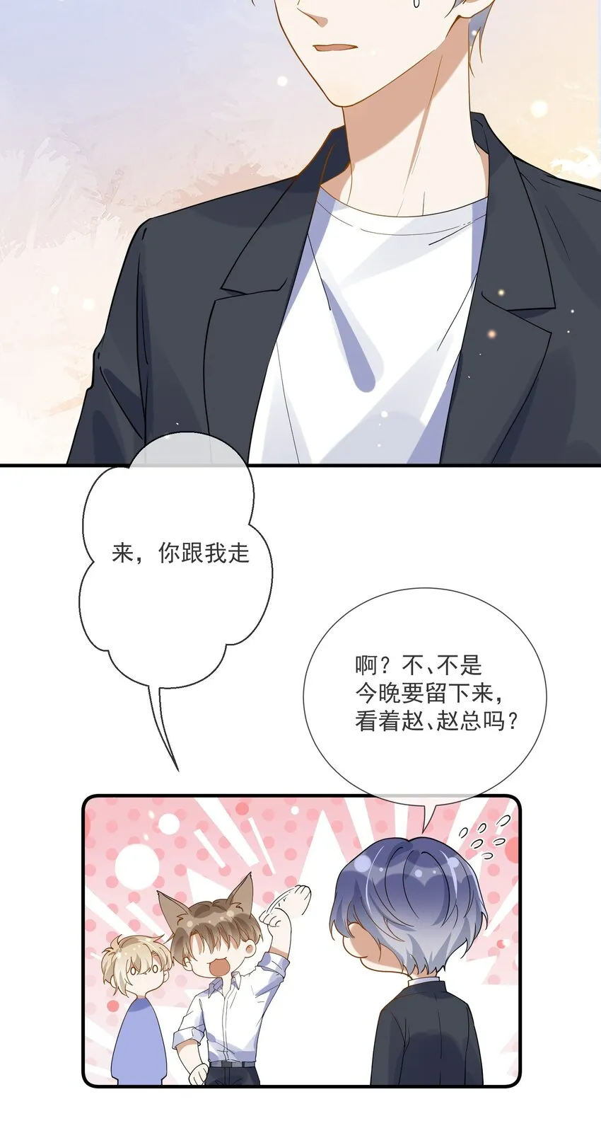 070 不要走 第18页