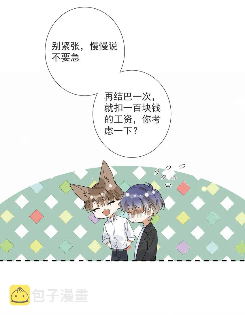 070 不要走 第19页