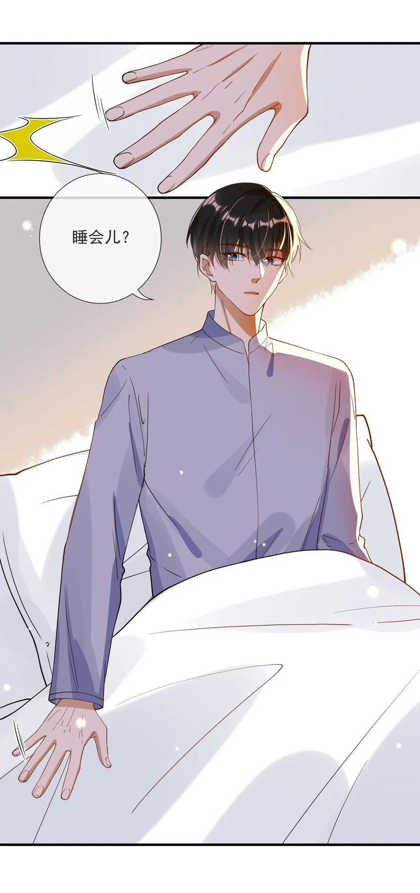 070 不要走 第24页