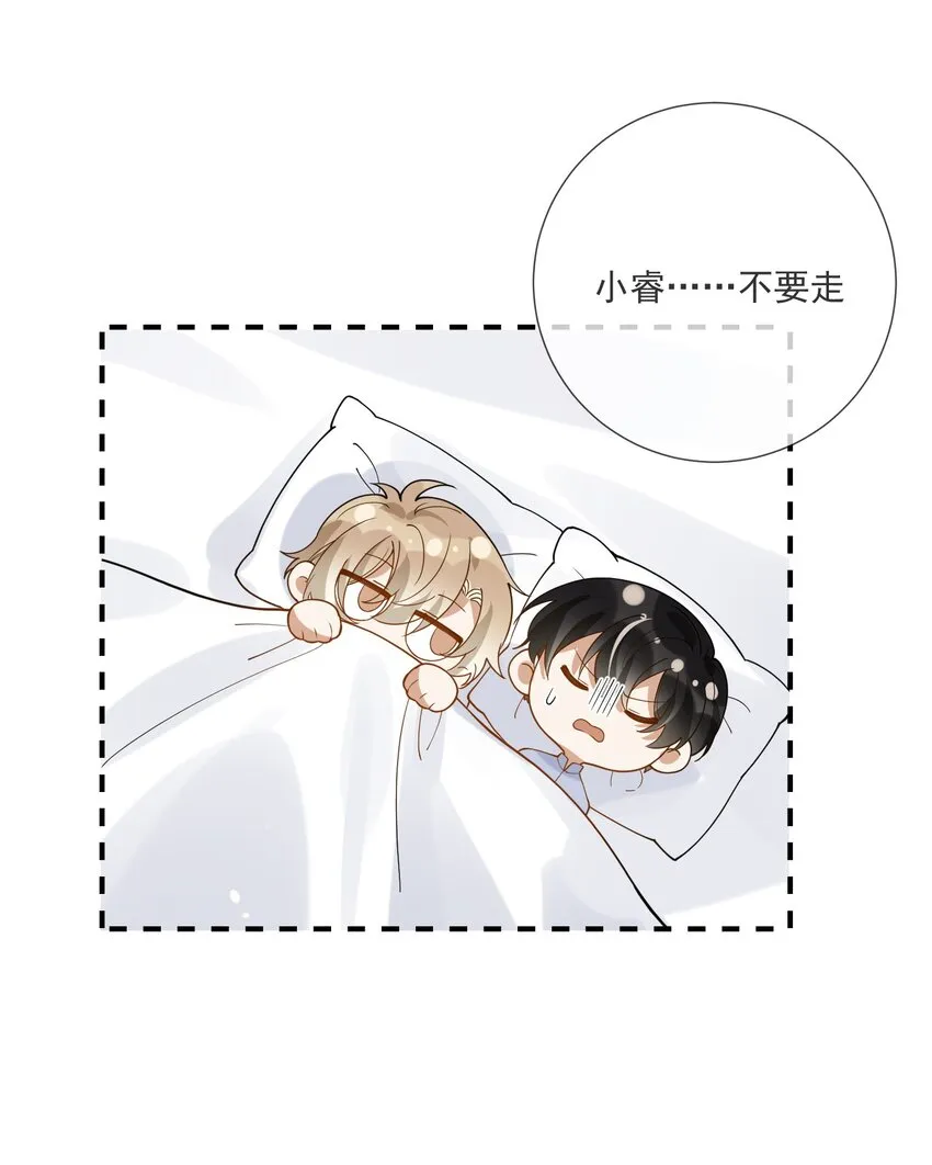 070 不要走 第29页