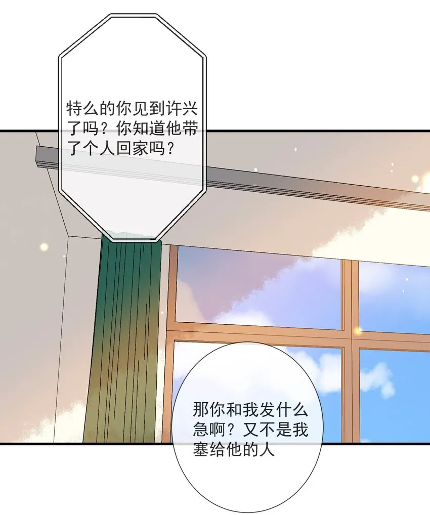 070 不要走 第32页