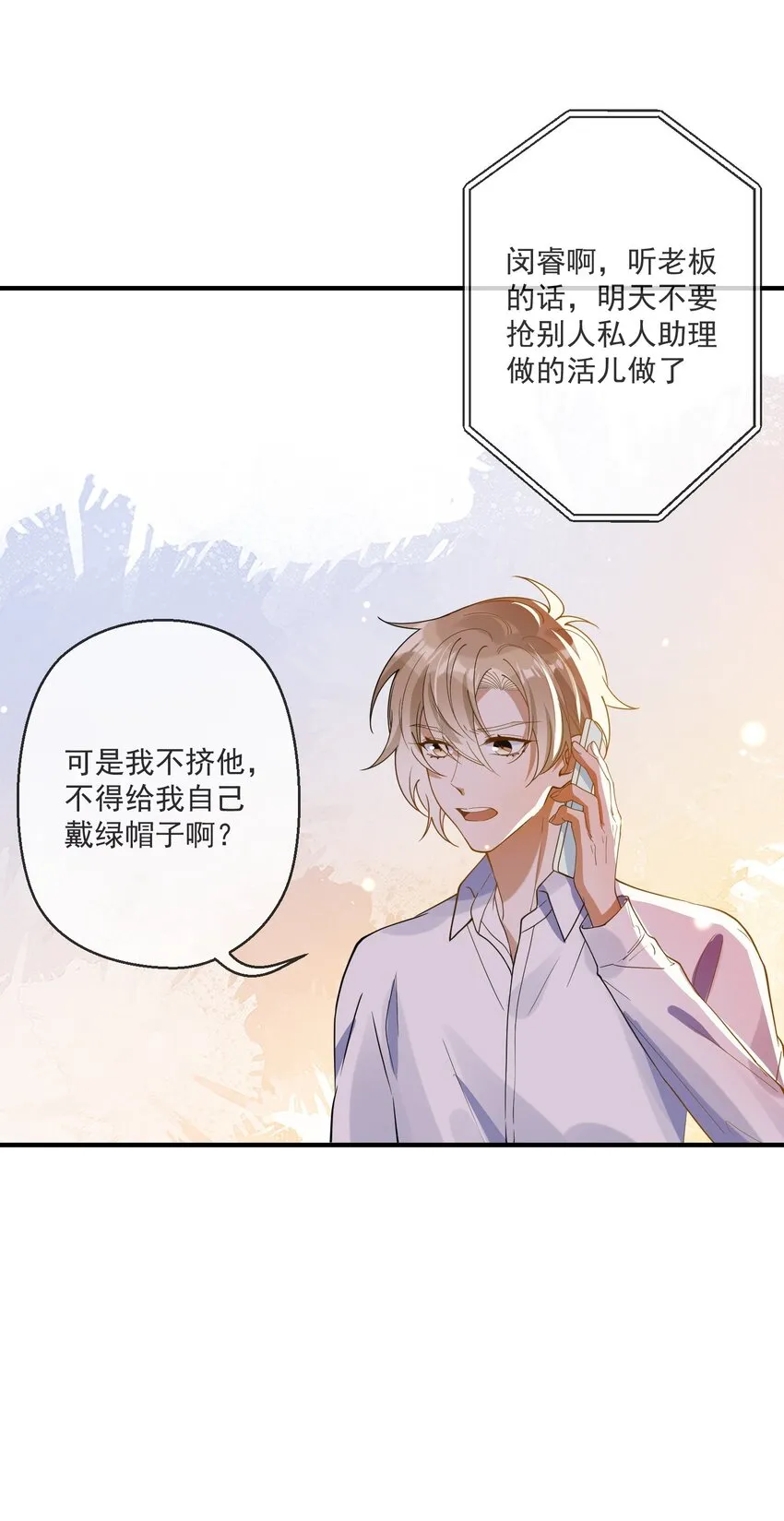 070 不要走 第34页