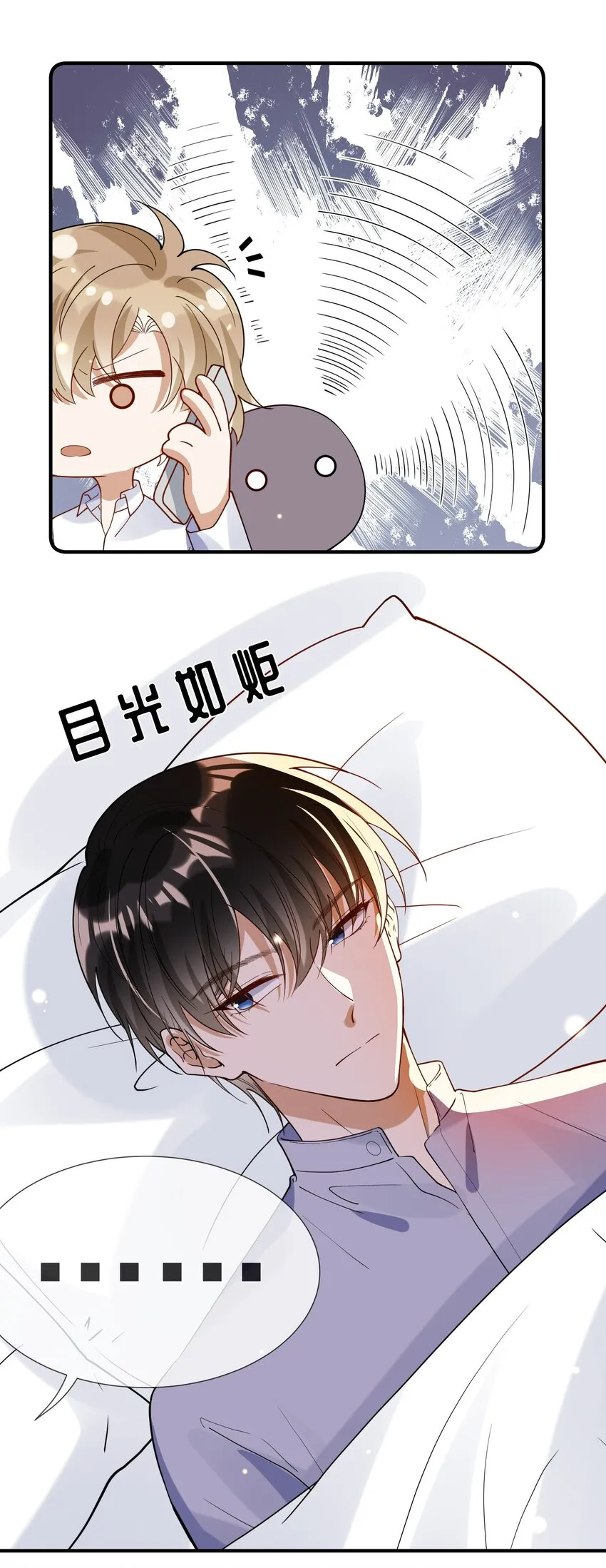 070 不要走 第35页