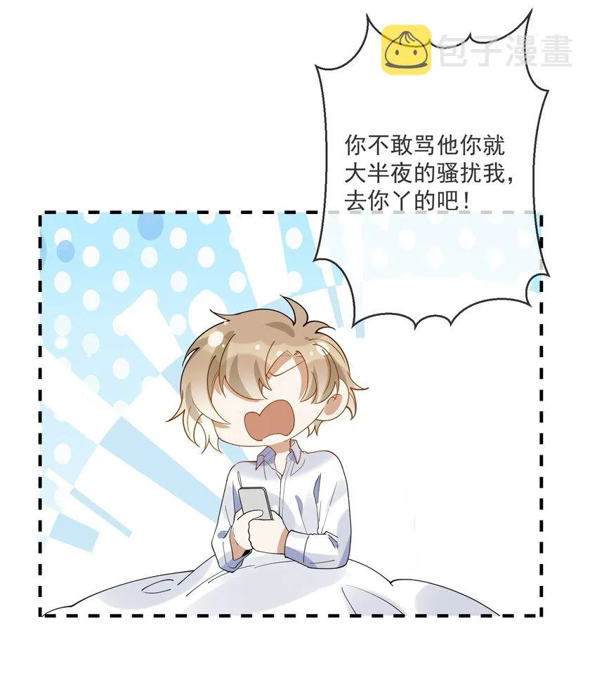 070 不要走 第38页