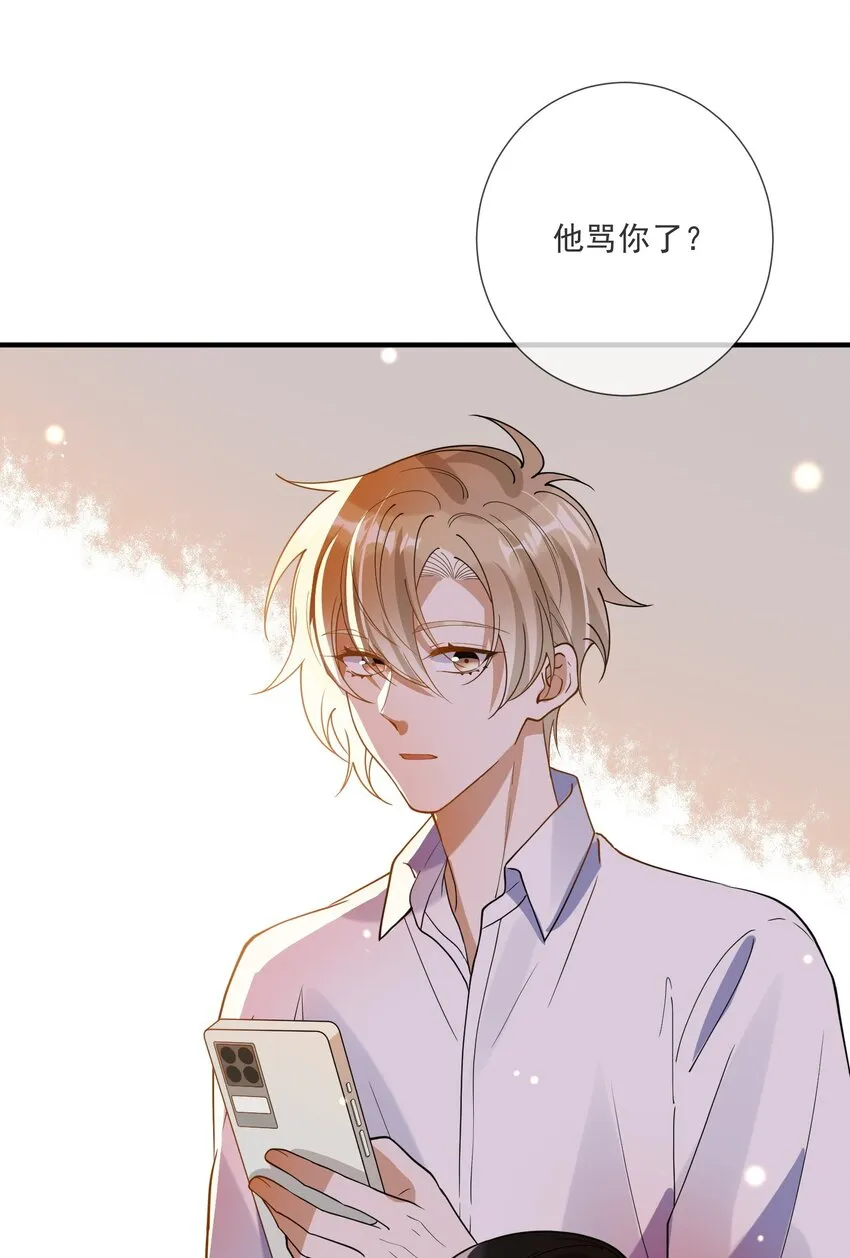 070 不要走 第39页