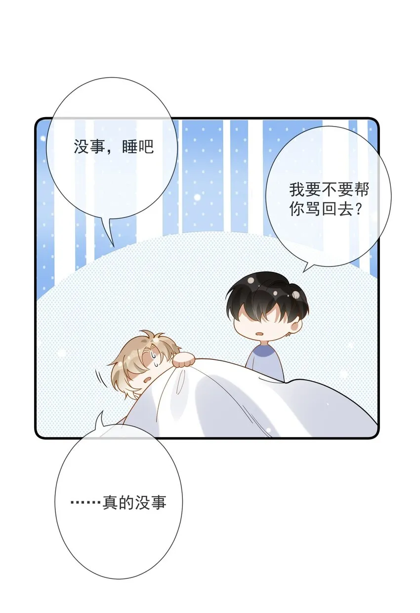 070 不要走 第41页