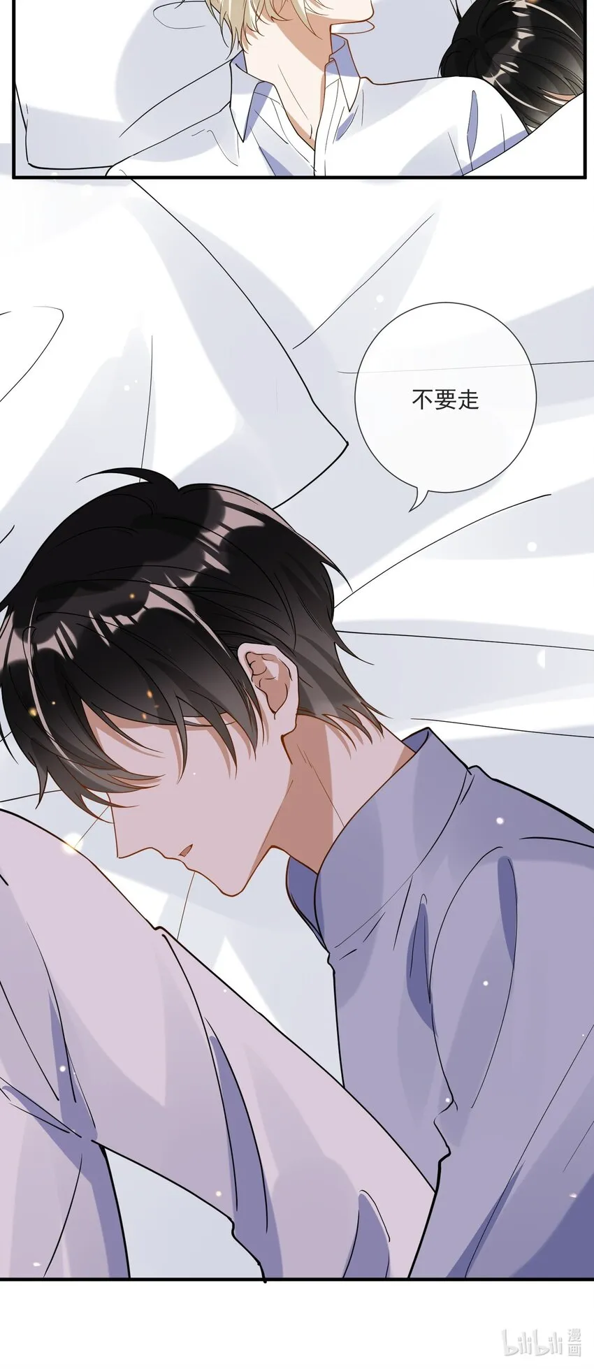 070 不要走 第44页