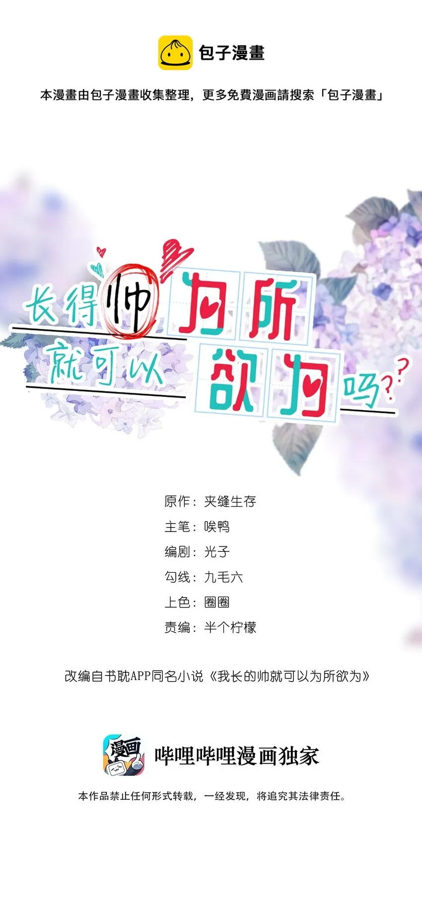 072 调戏 第1页
