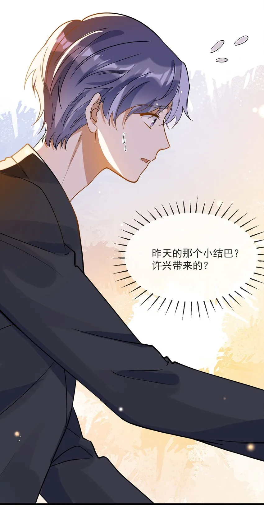 072 调戏 第2页