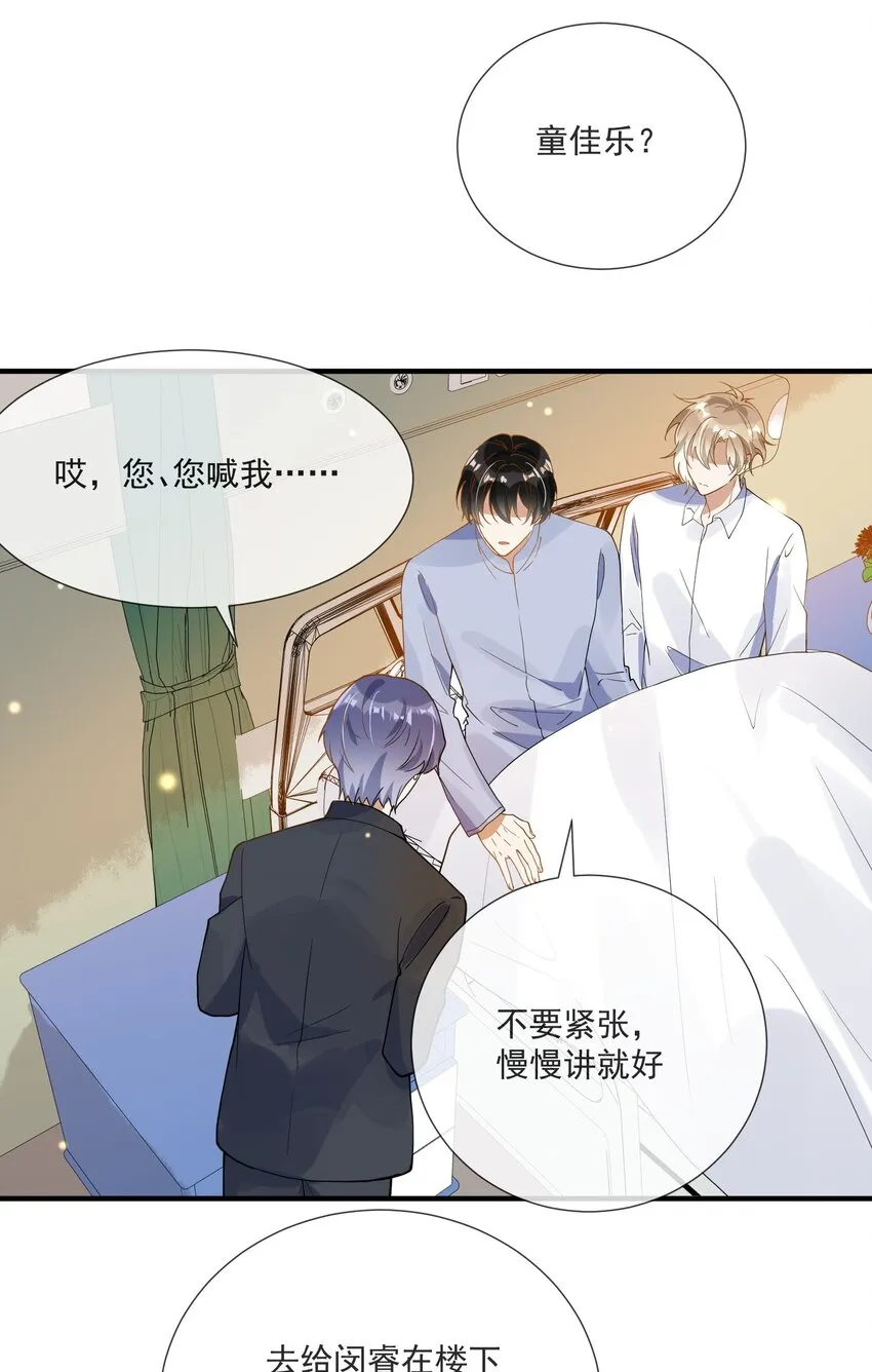 072 调戏 第3页