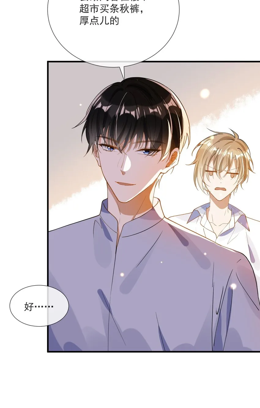 072 调戏 第4页