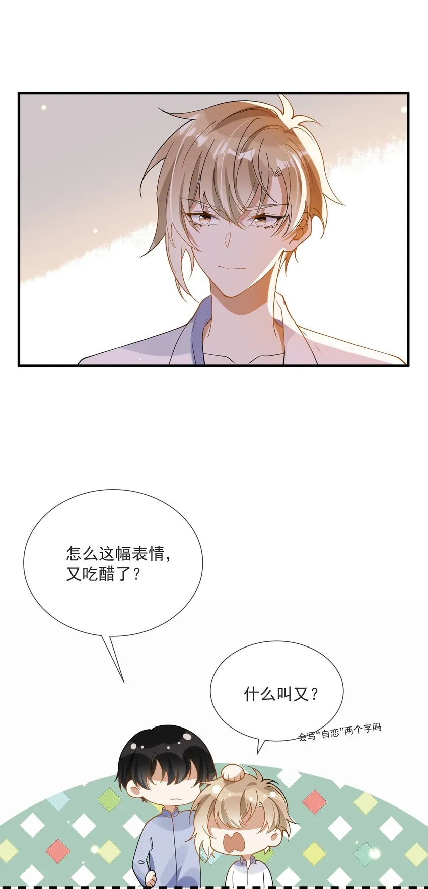 072 调戏 第5页