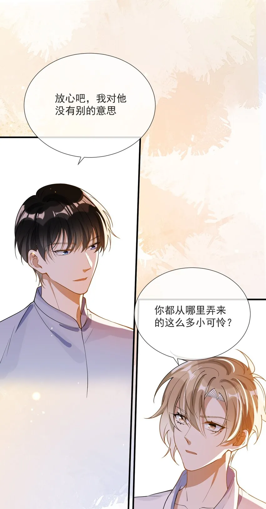 072 调戏 第6页
