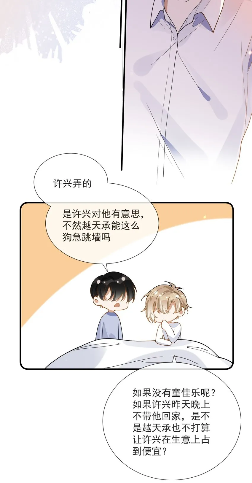 072 调戏 第7页