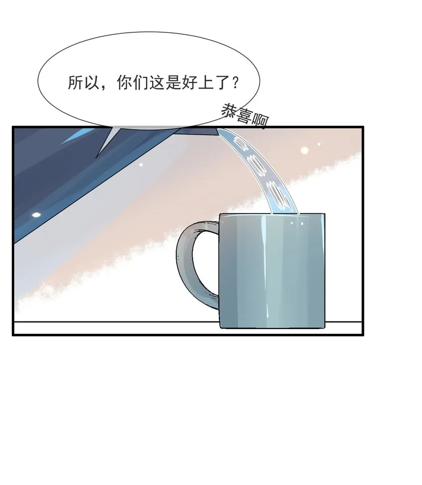 072 调戏 第10页