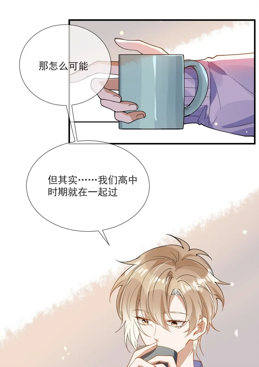 072 调戏 第11页