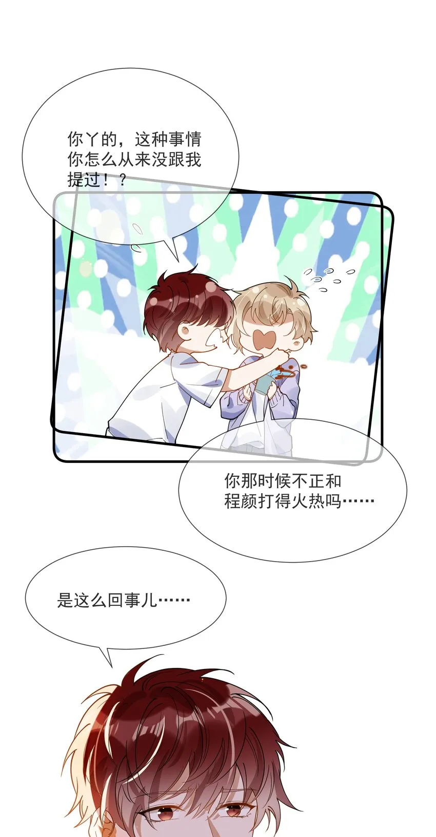 072 调戏 第13页