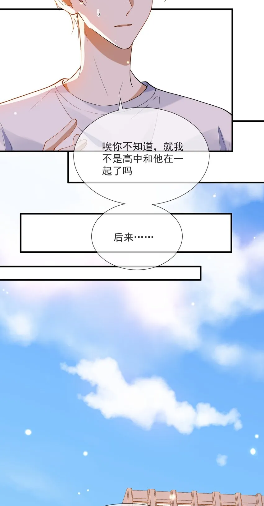 072 调戏 第14页