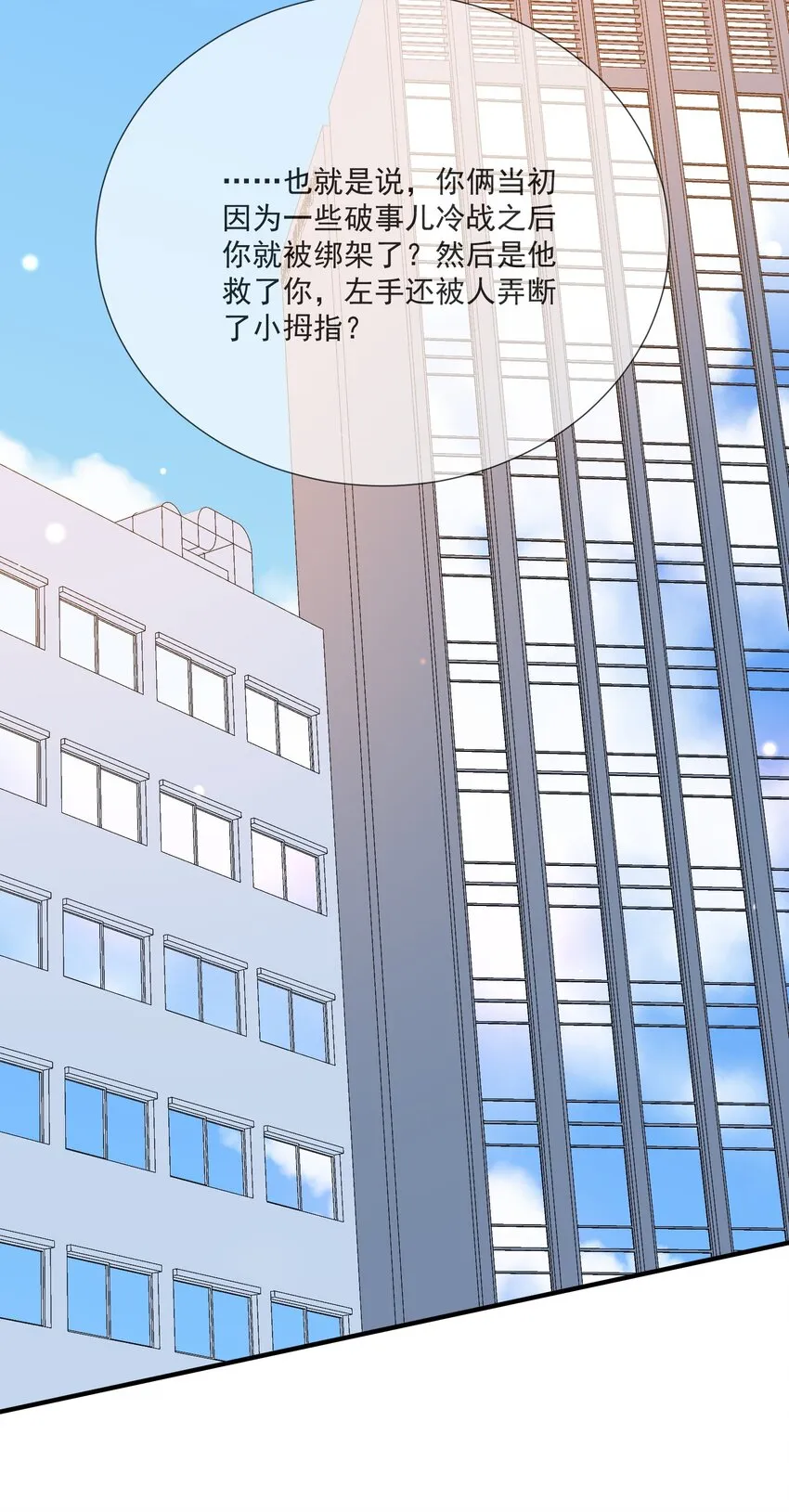 072 调戏 第15页