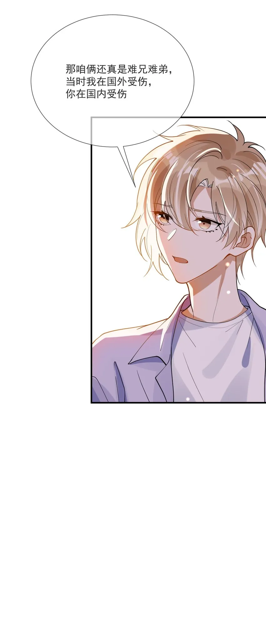 072 调戏 第17页