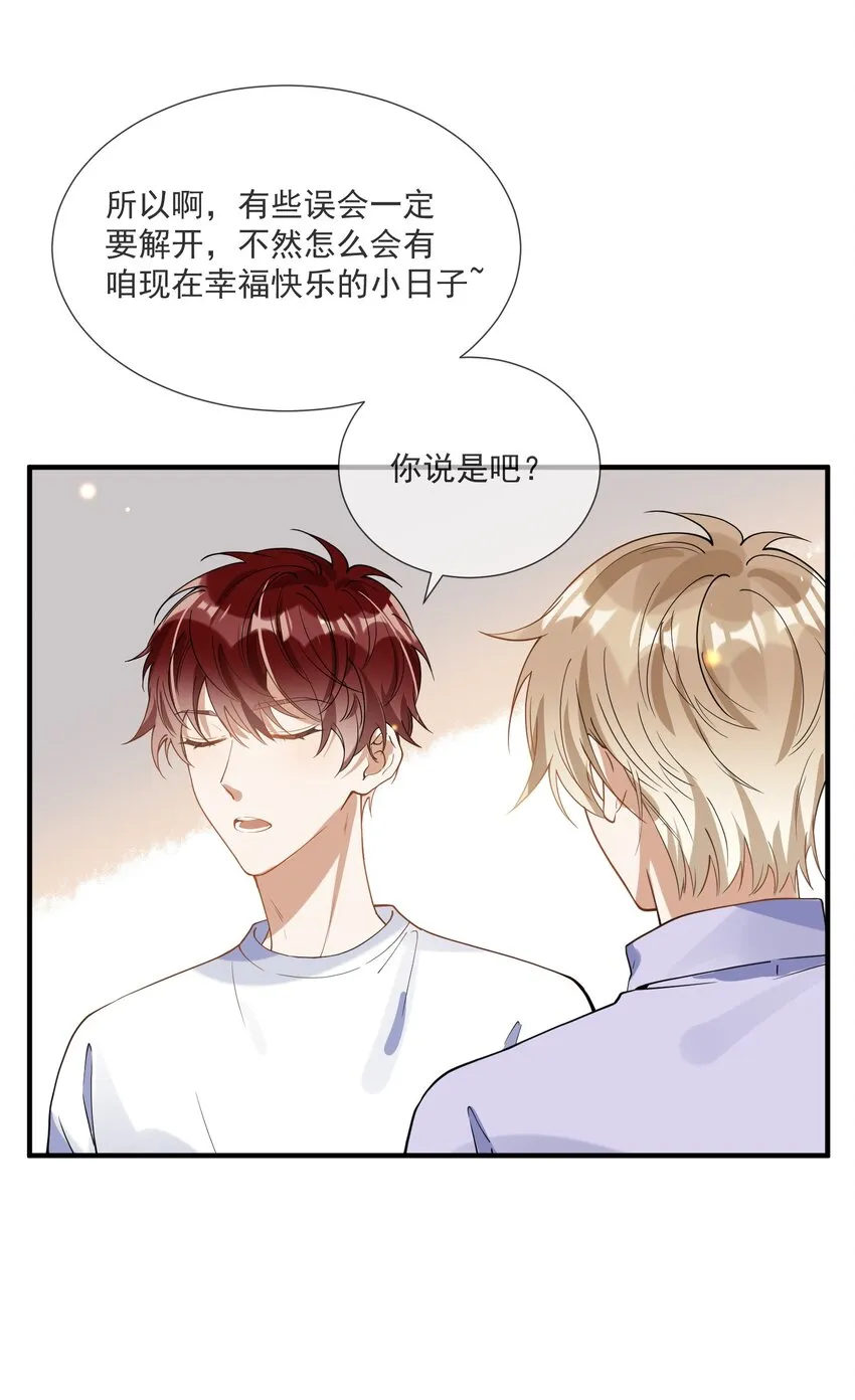 072 调戏 第18页