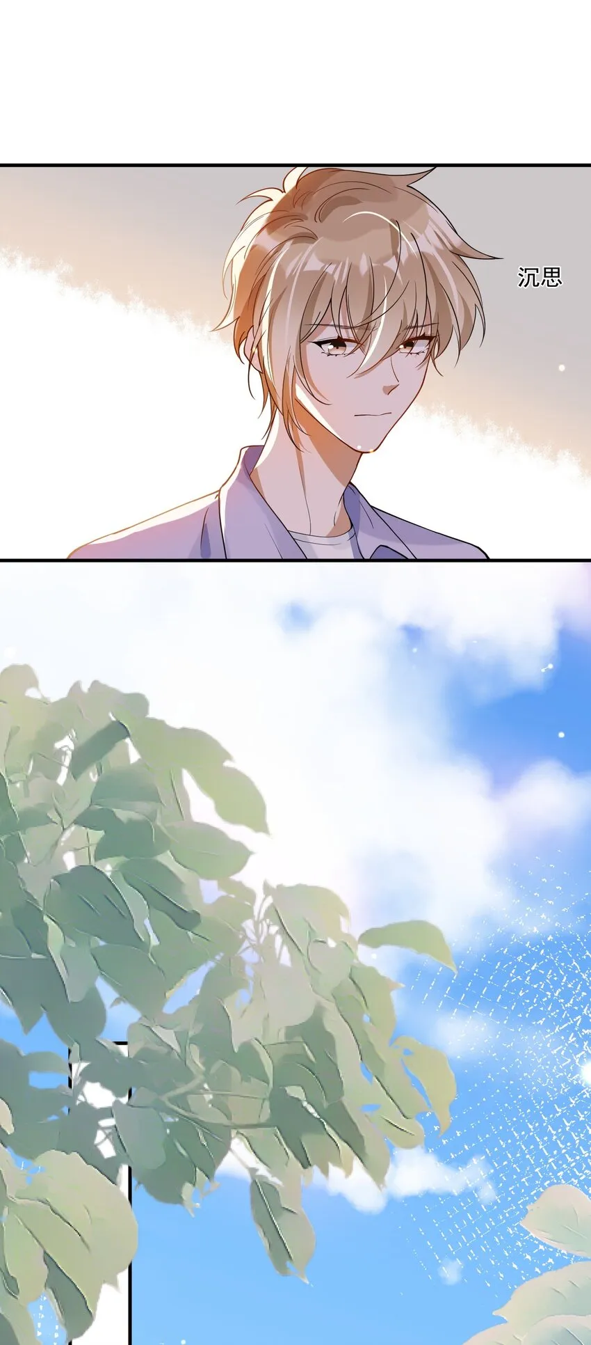 072 调戏 第19页
