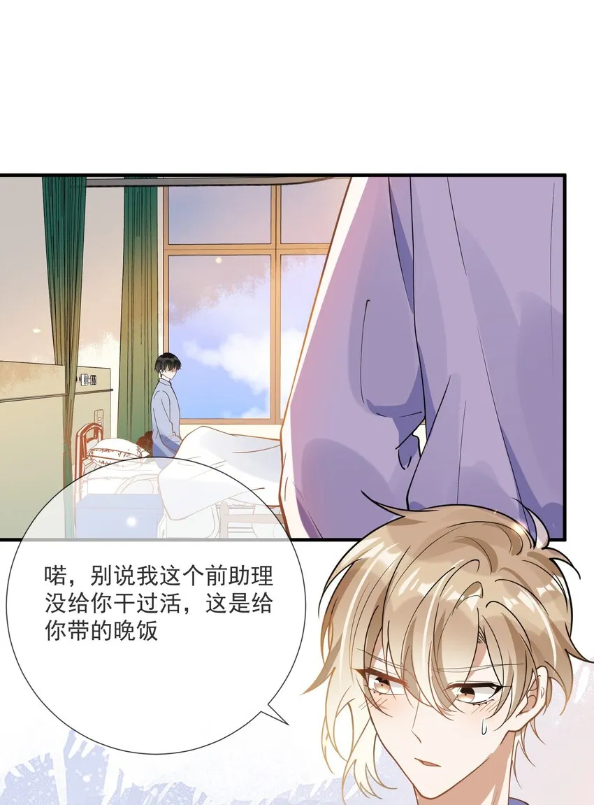 072 调戏 第21页