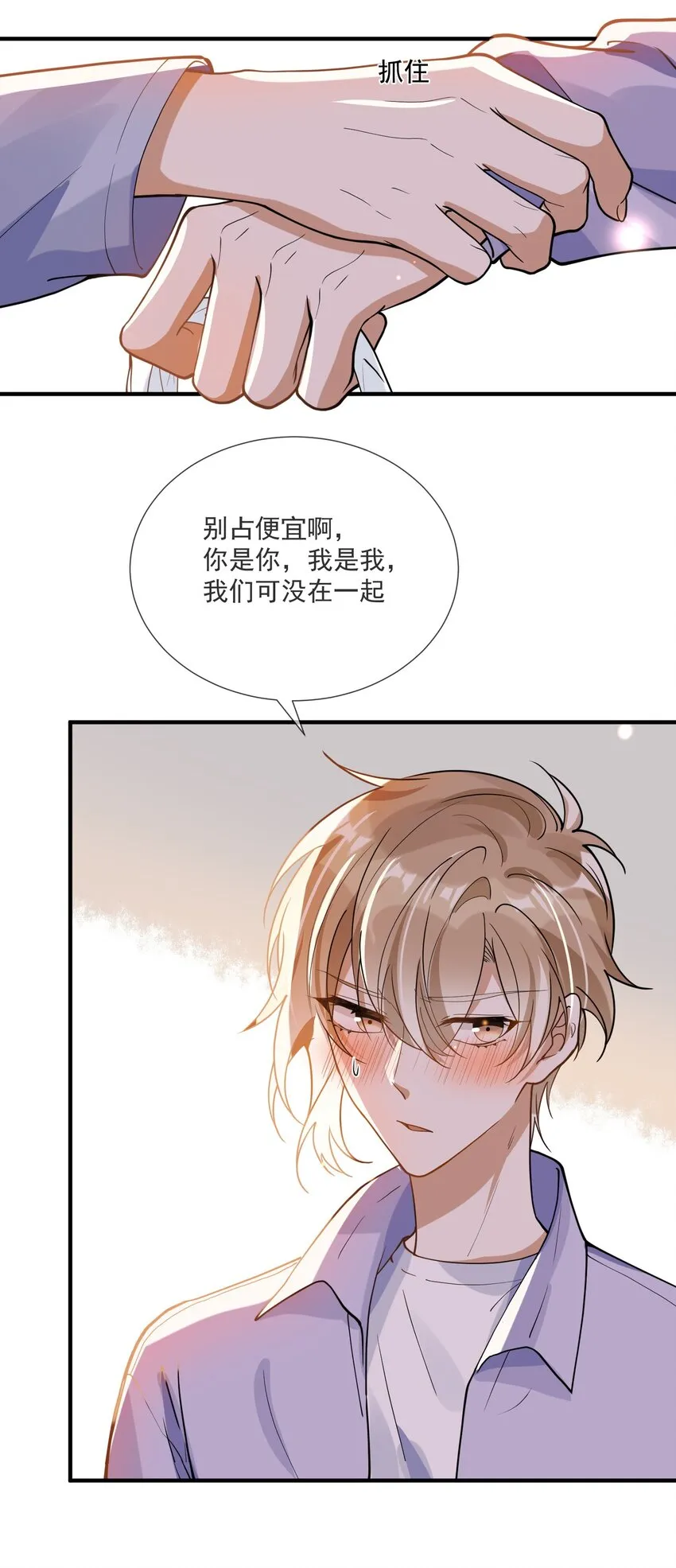 072 调戏 第25页