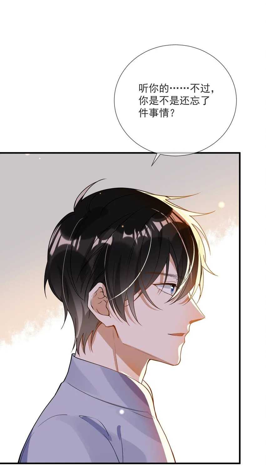 072 调戏 第26页