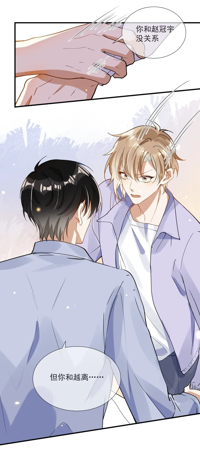 072 调戏 第27页