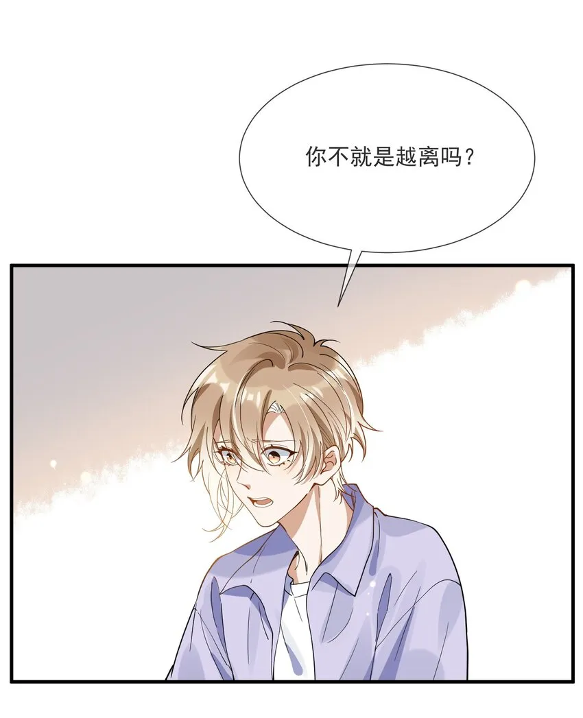 072 调戏 第28页