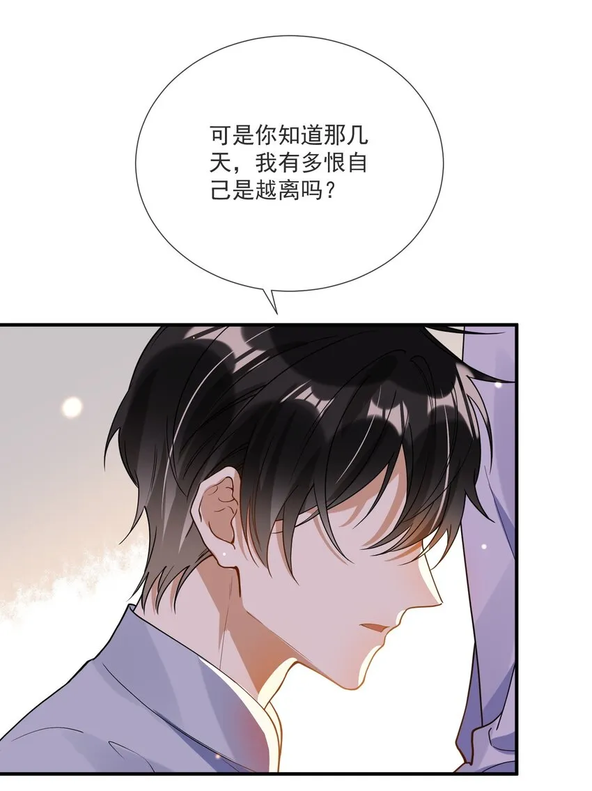 072 调戏 第29页